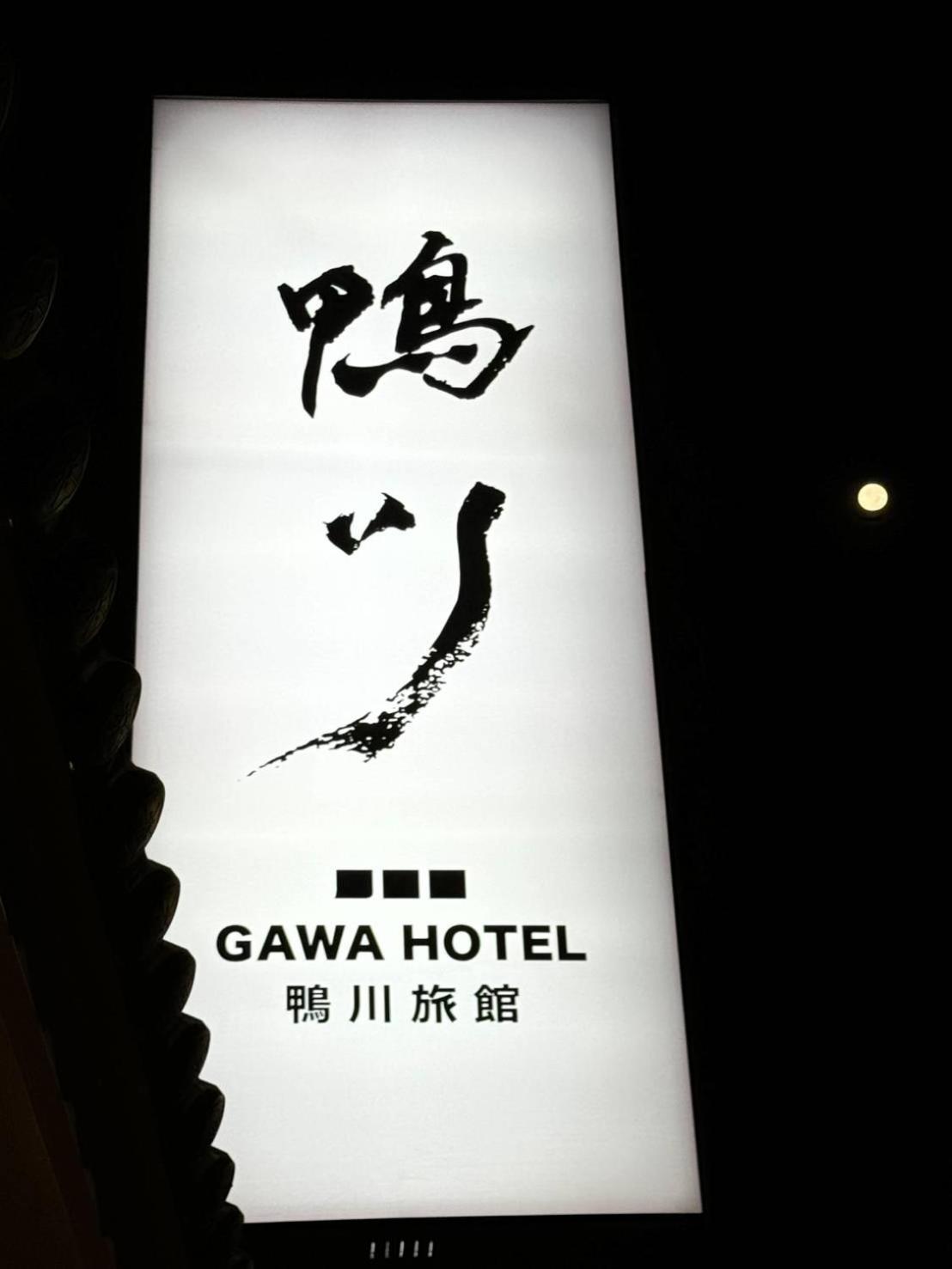 Gawa Hotel Taipei Extérieur photo